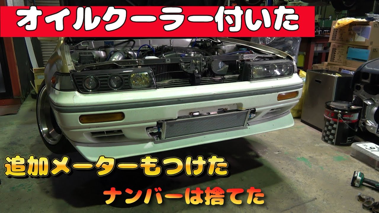 俺のオイルクーラーにはオイルが入ってる　by H