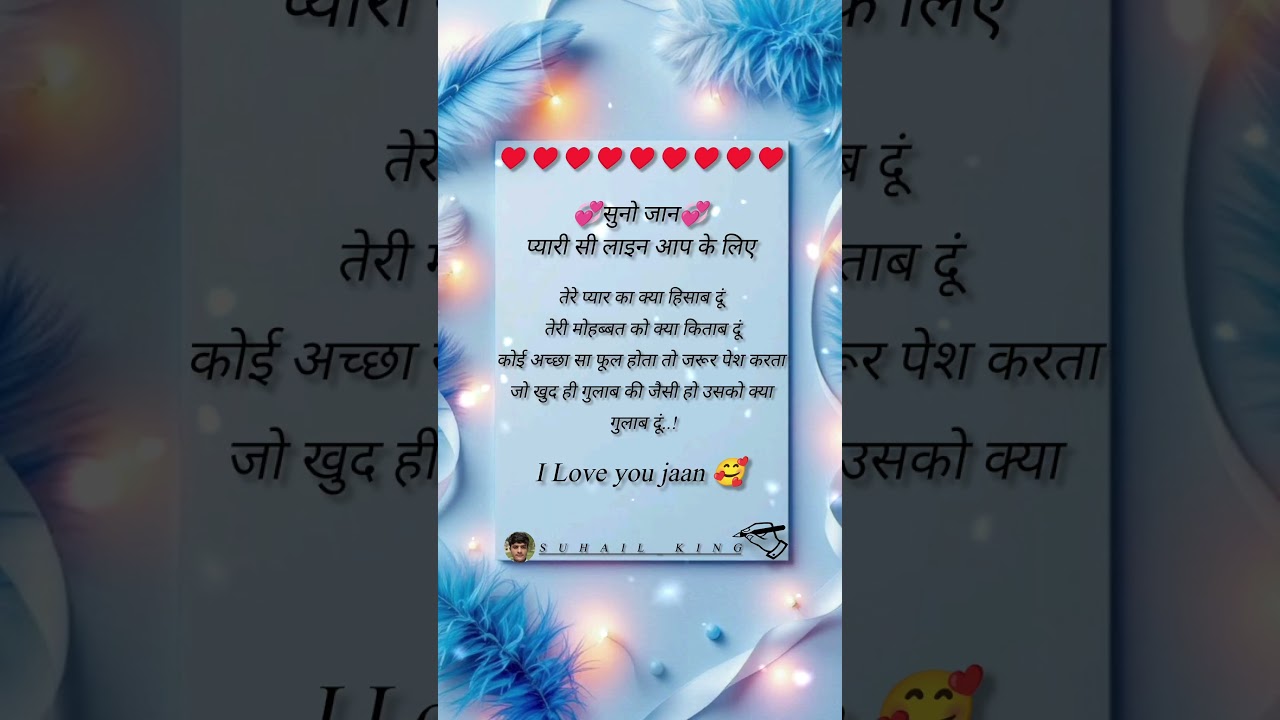 Love Shayari status 💞 sad  status shayari 🥰in hindi romantic couple Goals 💞 sweet ✨ WhatsApp status