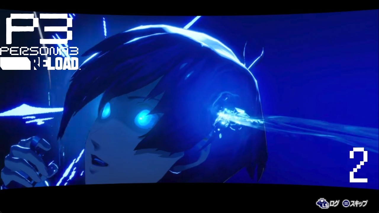 ようやくペルソナ出た #2【P3R】