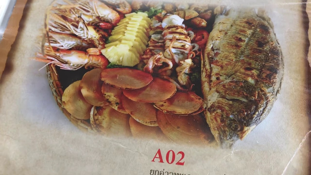 แพอ่าวกระเบนซีฟู้ดยุดใหม่! อาณาจักรอาหารทะเลสดๆเป็นๆ