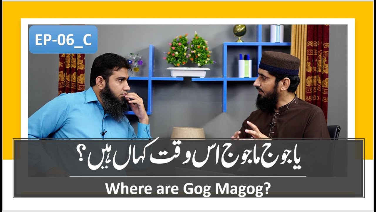 EP-06 (Part-C) II Where are Gog Magog Now?