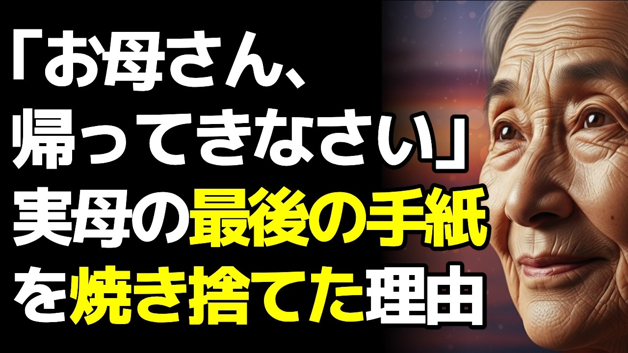 【実話】海を渡った二十歳のハナコ、80年の沈黙｜ある日本人ハルモニが最期に語った愛の告白