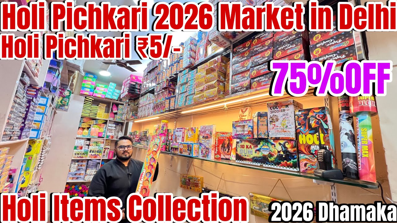 Holi के लिए माल 5 ₹ से शुरू l Pichkari Wholesale Market in Delhi l Holi items Wholesale Sadar Bazar