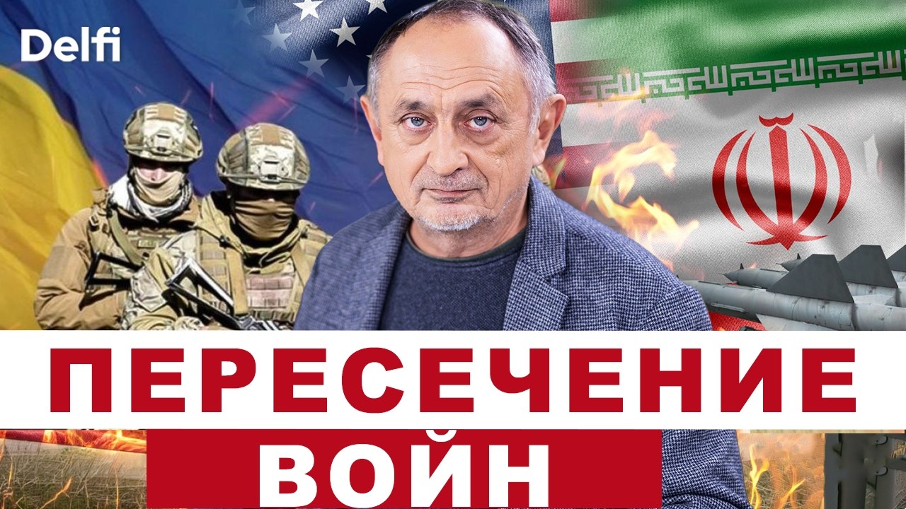 Александр Морозов I Иран и Украина, пересечение войн, кризис НАТО и ЕС, блокировка всего в России