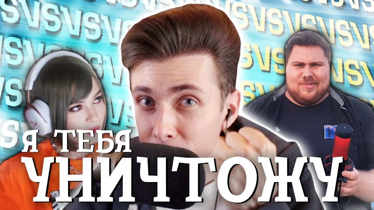ХЕСУС ПОЯСНЯЕТ КАРИНЕ СТРИМЕРШЕ ЗА ШЕВЦОВА И БАНАНА