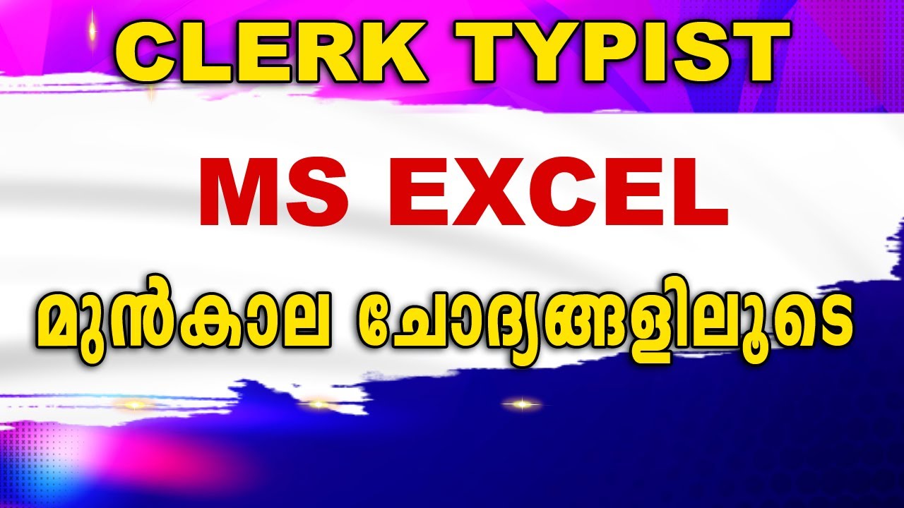 Kerala PSC CLERK TYPIST Special-8 || MS EXCEL PREVIOUS QUESTIONS - 1  || DISHA PSC