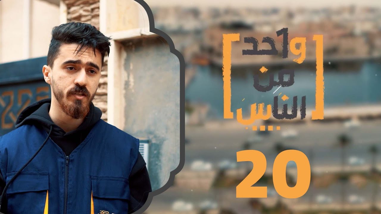 خدمة التوصيل  | برنامج واحد من الناس