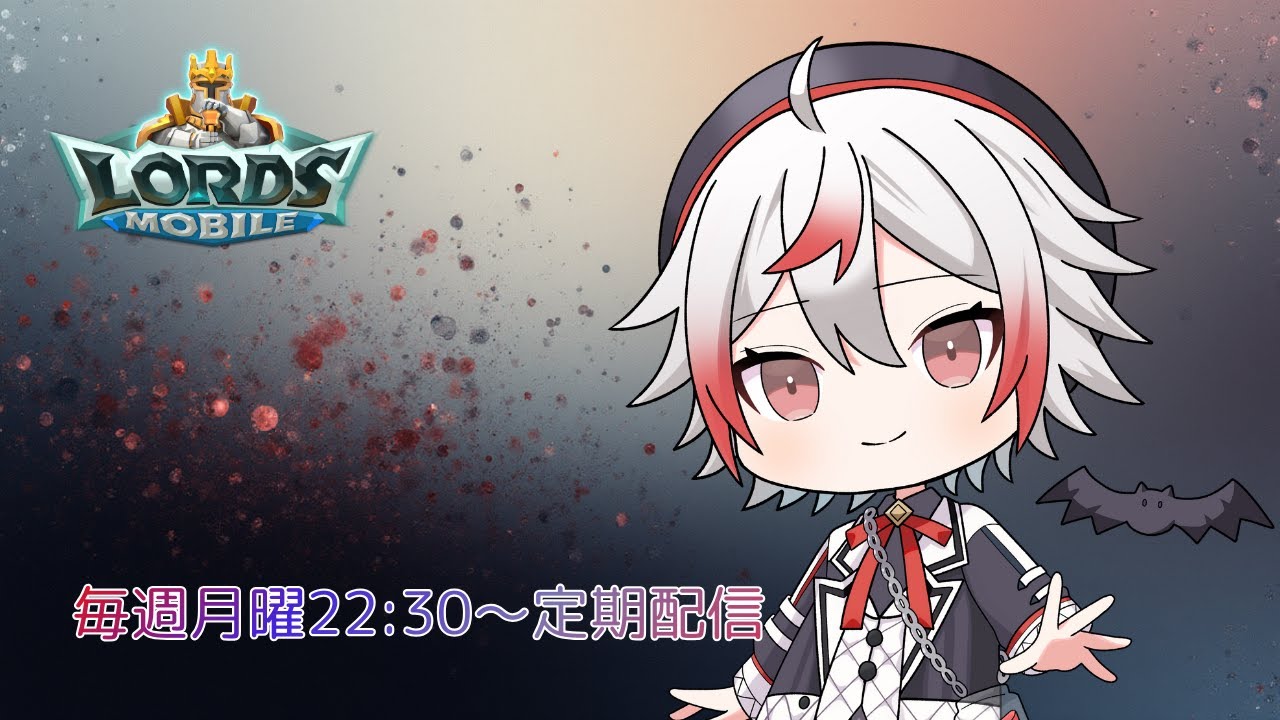 【ローモバ】2/9 第4回ローモバ定期配信