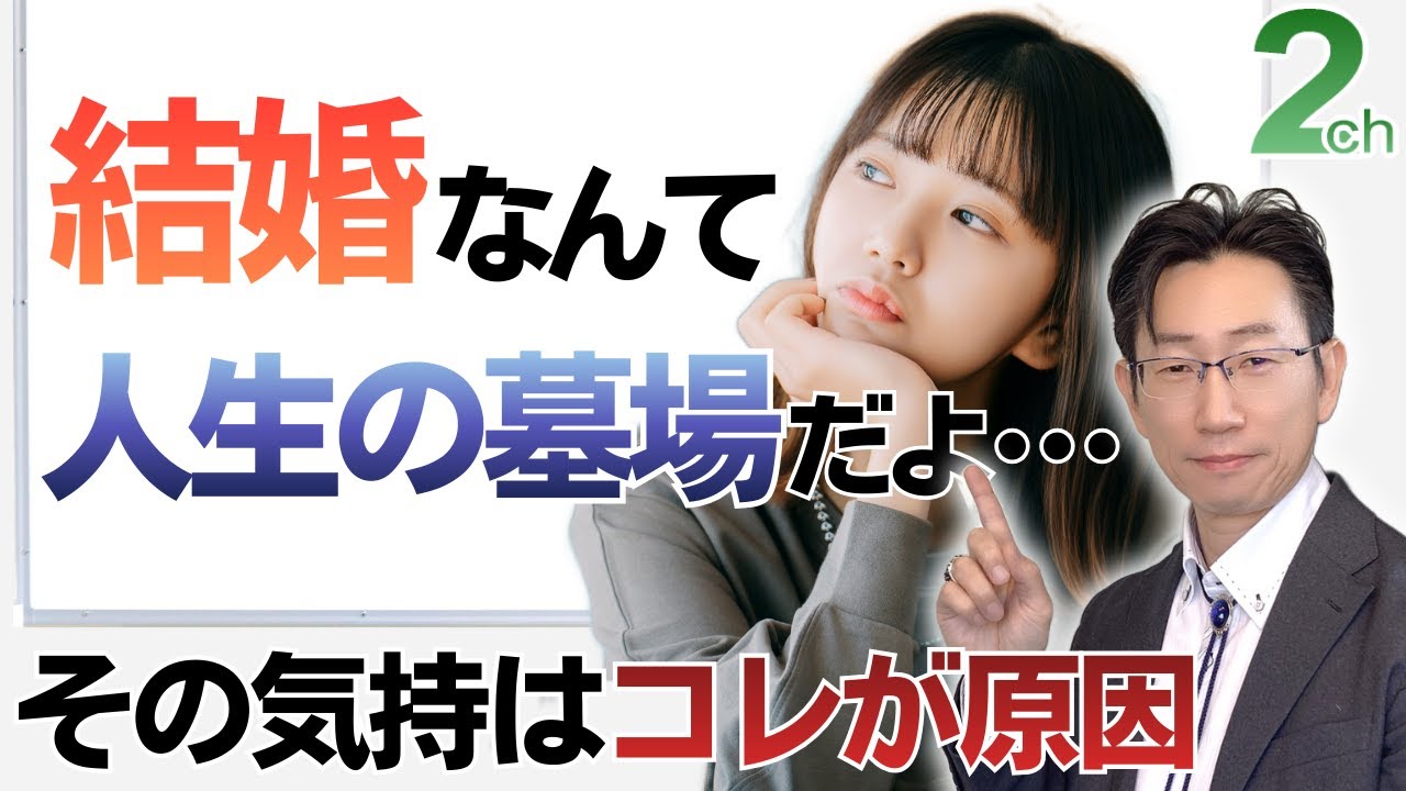 結婚は人生の墓場なのか？＜結婚して不幸にならないための心理的な方法＞