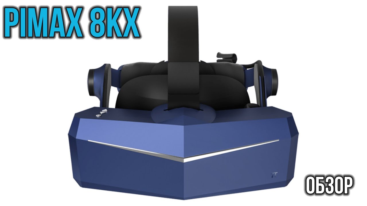 Обзор Pimax 8KX - Король Разрешения