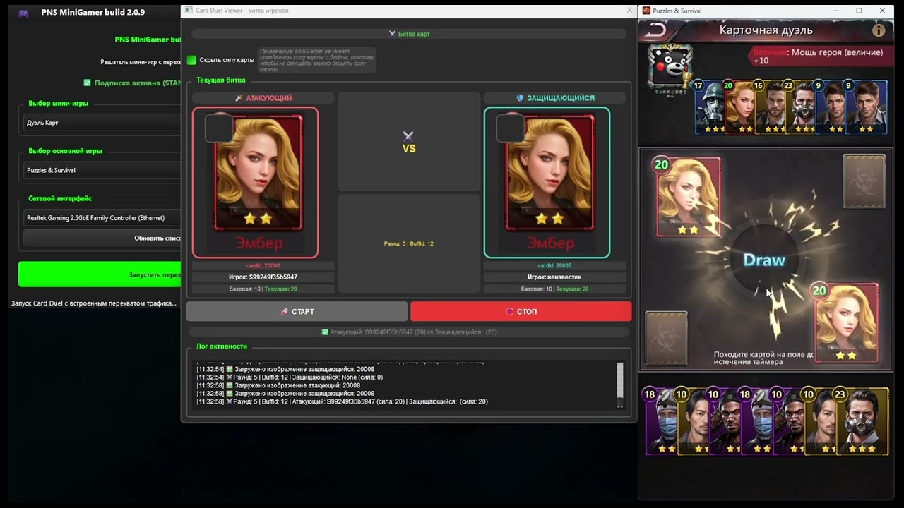 Puzzles and Survival PNS BOT - Обновление MiniGamer 2.0.9