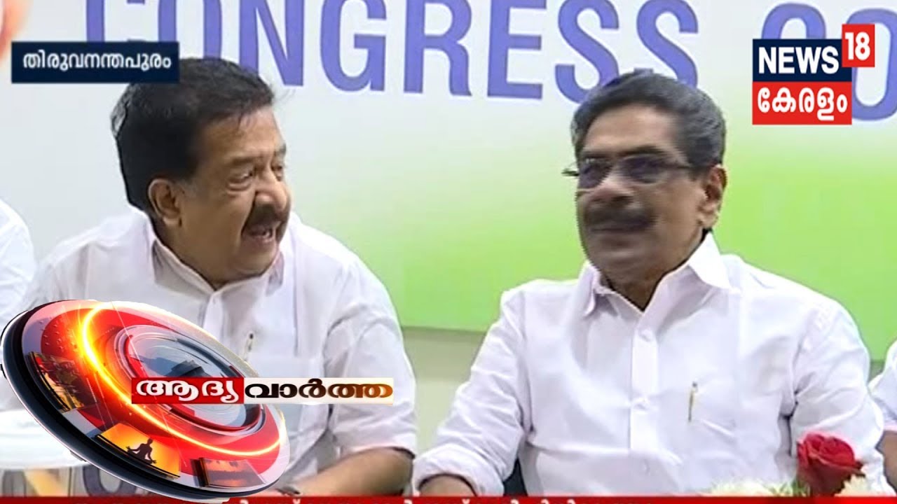 ആദ്യ വാര്&zwj;ത്ത | Aadya Vartha - Morning News Bulletin | 10th March 2019