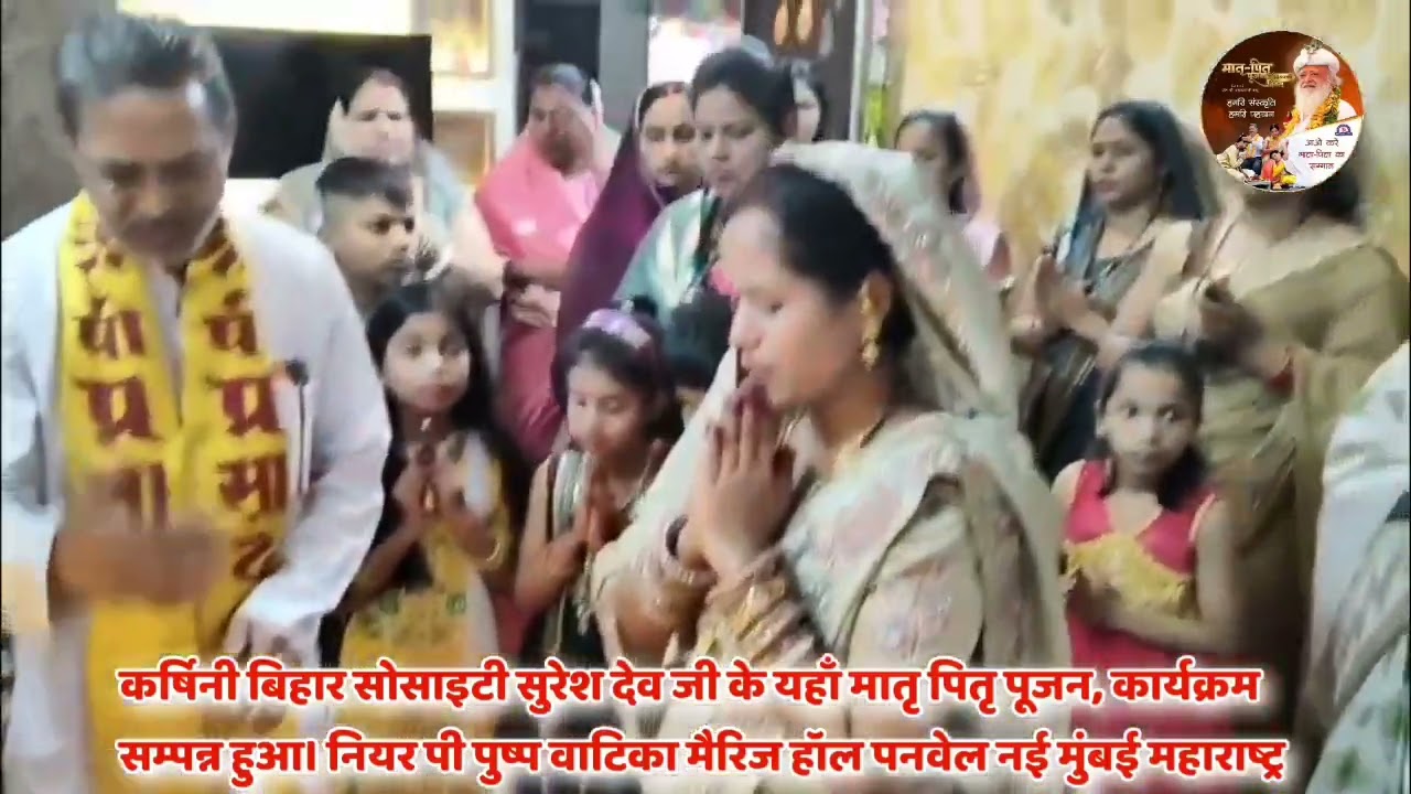 मुंबई में सुप्रचार एवं साधक परिवार का अनोखा अनुभव। 