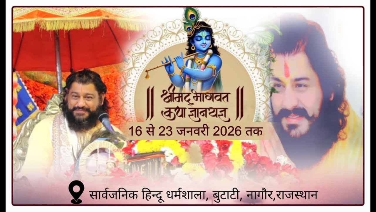 Live🔴!! [Day-1] || Shri Madh Bhagwat Katha || Shri Bajrang Das Ji Maharaj || Butati , Nagour