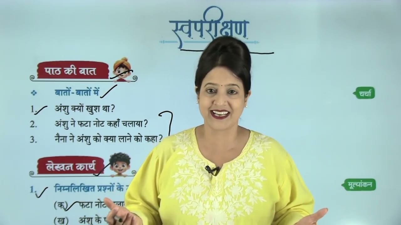 Ch 3 | Jophiel Books | Hindi | Class 04 | Fta Note | For children