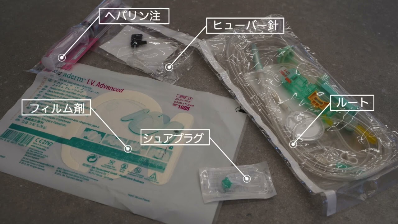 #82   お家でのTPN再び。コメントに応えてみた