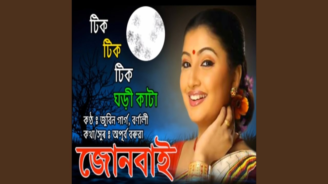 TIK TIK TIK GHARI KATA (feat. Gayatri Mahanta)