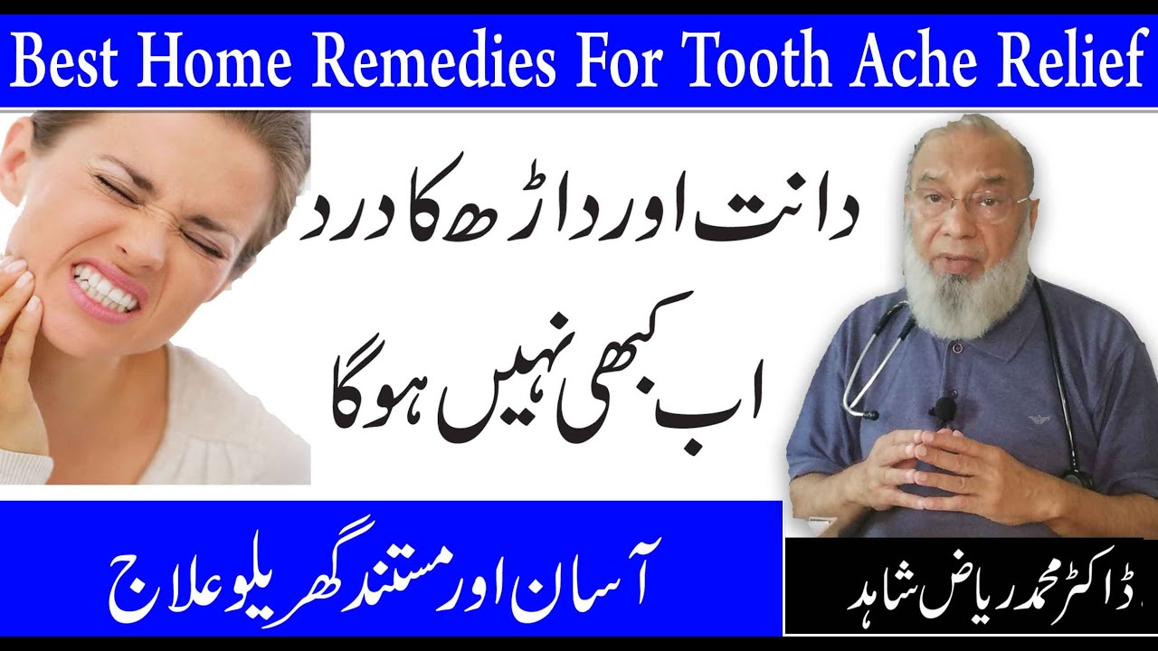 How To Cure Sensitive Teeth