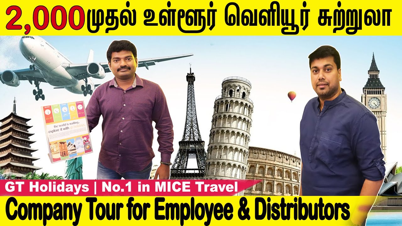 MICE Travel For Dealers & Distributors | Corporate Travel | GT HOLIDAYS | Business Ideas in Tamil