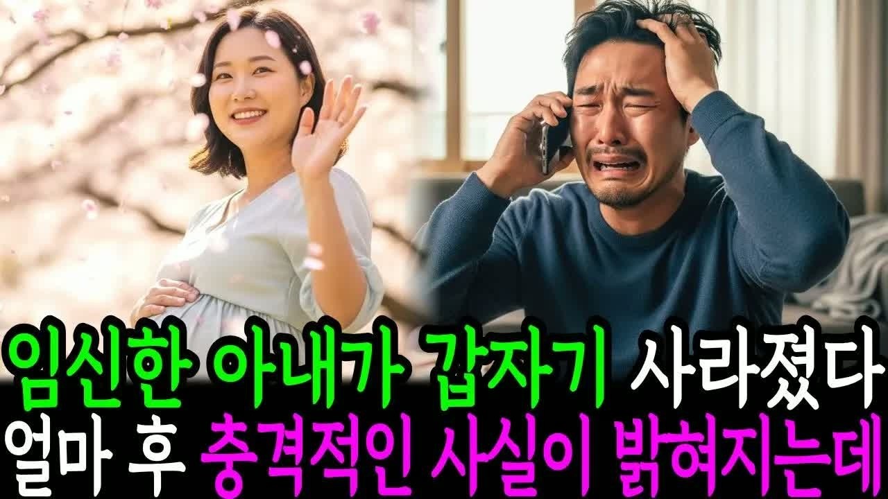 임산한 아내가 갑자기 사라졌고, 남편의 충격적인 모습으로 발견된 놀라운 사건과 모두 숨죽인 재벌 가족 반전