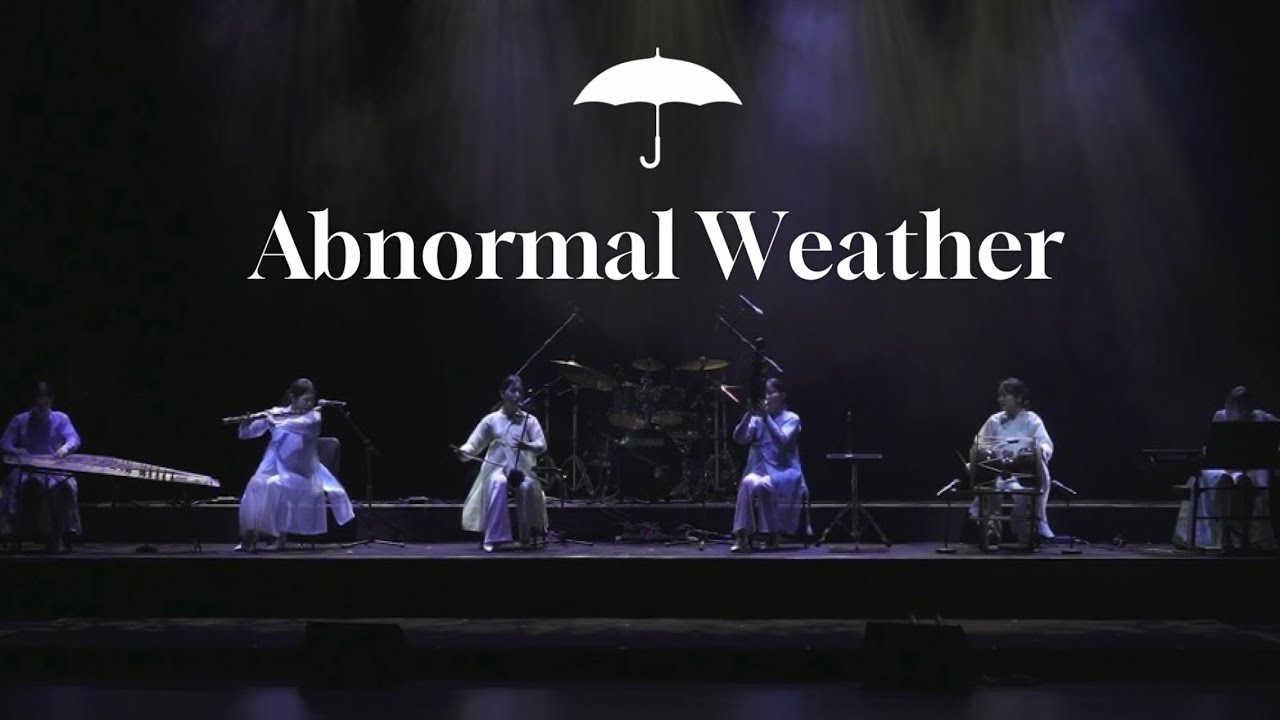 [틈] Abnormal Weather - 2025 경기청년예술 기회무대
