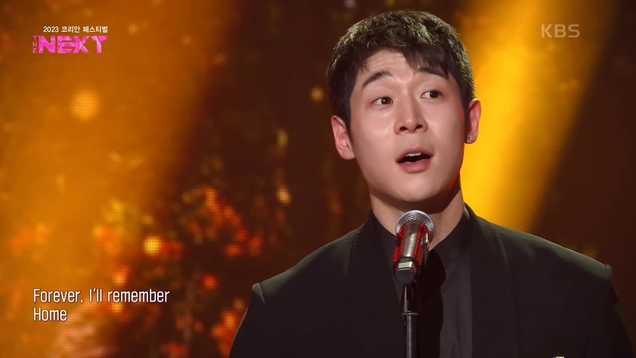 대니 구 - Will You Be My Home [2023 코리안 페스티벌 - THE NEXT] | KBS 231209 방송
