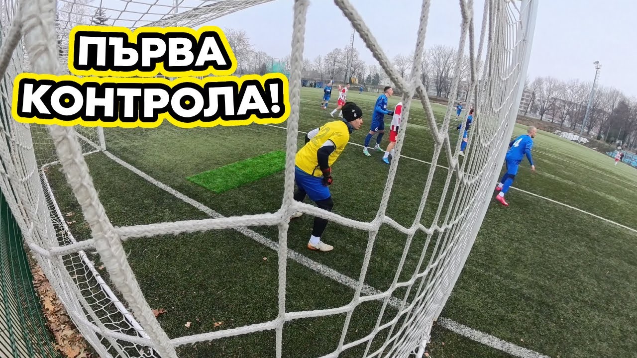 СРЕЩУ НАЦИОНАЛ!