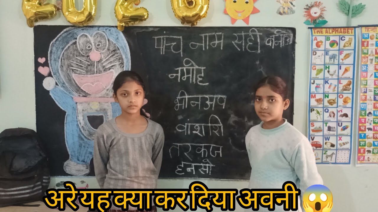 पांच गलत नाम को सही करके दिखाओ#चैलेंज गेम 😱 यह गेम कितना मुश्किल है#IQ Test mind game challenge You