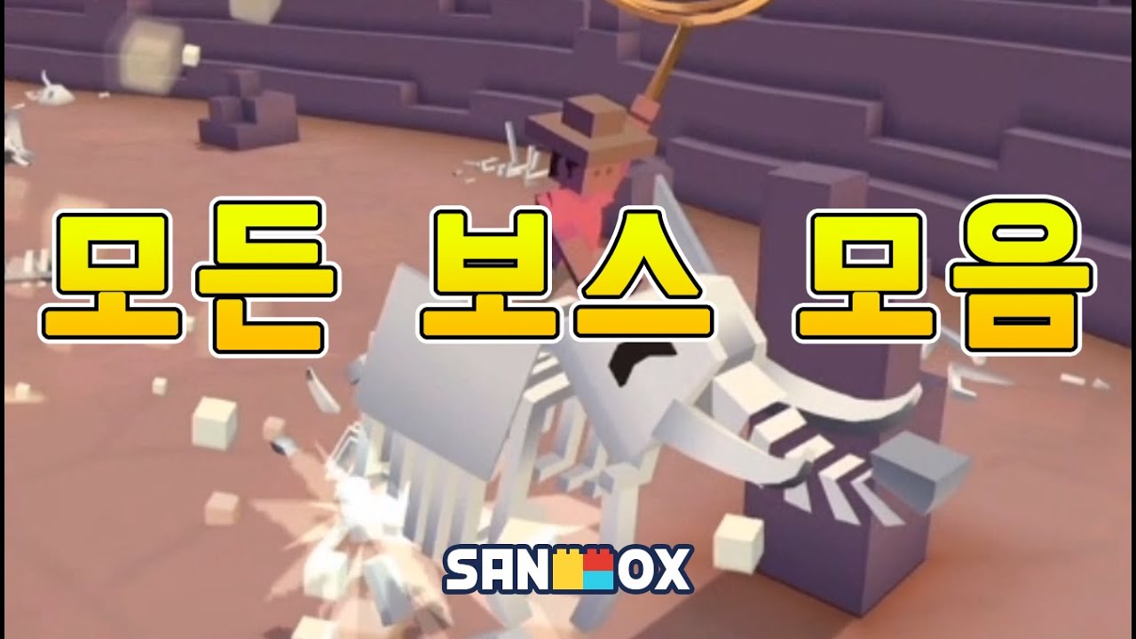 보스모음 [보스타조][해골코끼리][외계기린][호그라이더][볼카노릴라][릴리][애꾸눈늑대수염][이각수][하이퍼광라마] 로데오 스탬피드 - RODEO STAMPEDE(눈표범)