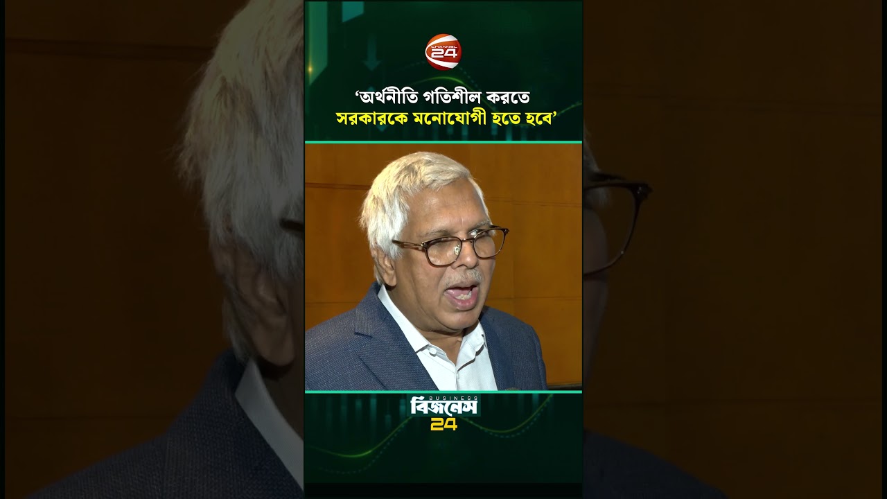 এপ্রিল-মার্চ অর্থবছর, সাফল্য নির্ভর করবে দক্ষতা ও ব্যয় নিয়ন্ত্রণে | Fiscal Year | Channel 24