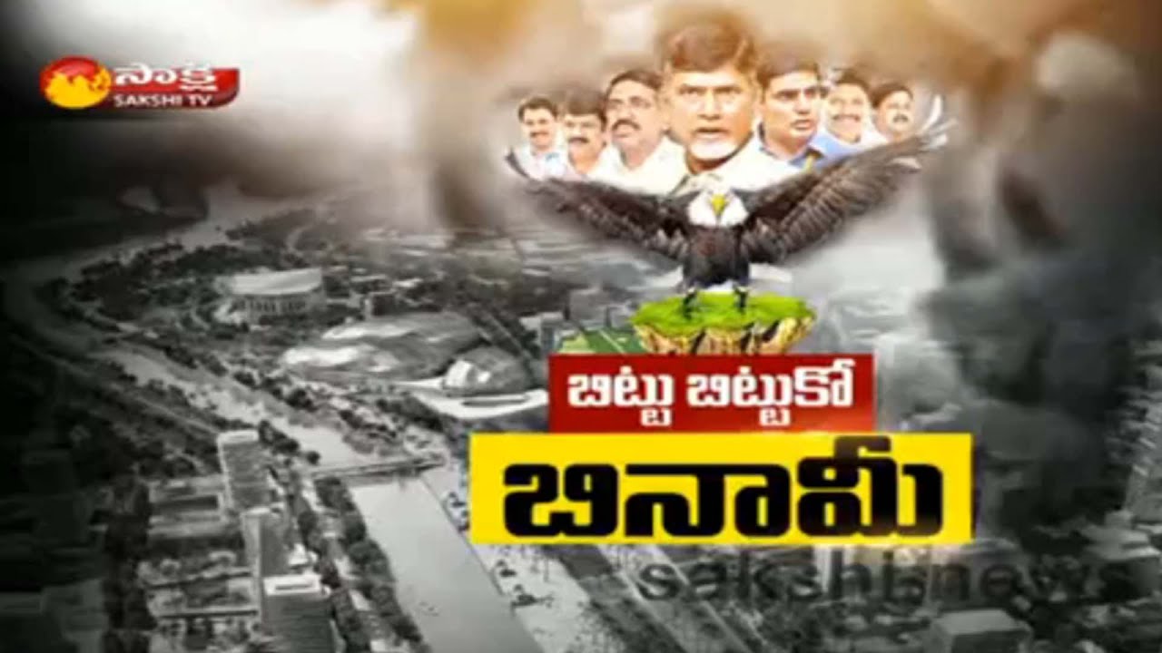 AP Cabinet Shakes Over TDP Leaders Huge Land Scam Near AP Capital
