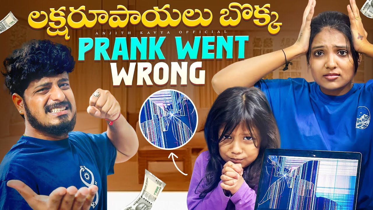 లక్షరూపాయిలు బొక్క Prank Went Wrong😂 #trending #viral #prank #anjithkavya #duggu #funny #comedy 