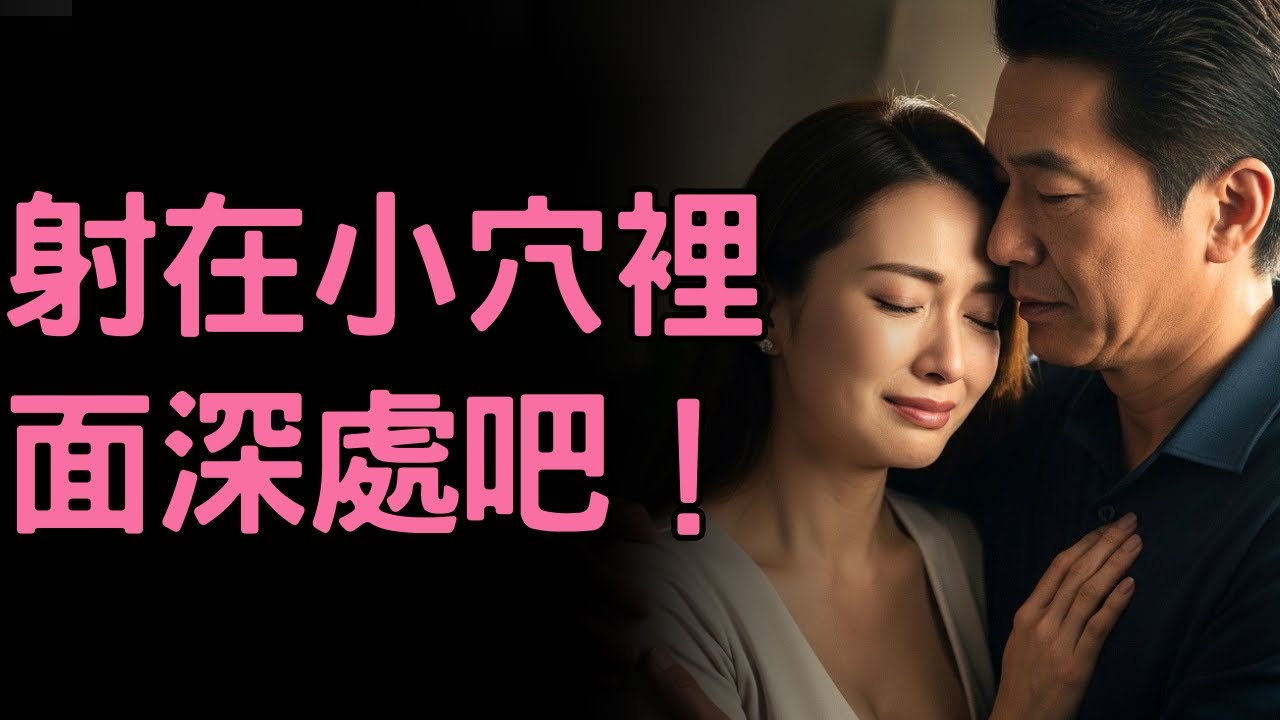 💔 《阿娟離開兩年…我佮伊上好的姊妹，竟然睡同一頂帳篷》| 情感故事