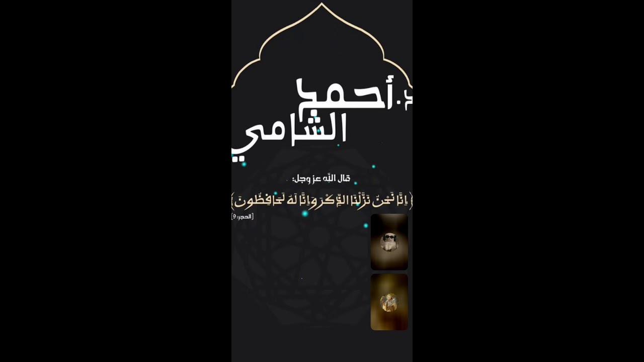 [هرطقة التوحيد المسيحية] - بث - د.احمد الشامي (217)