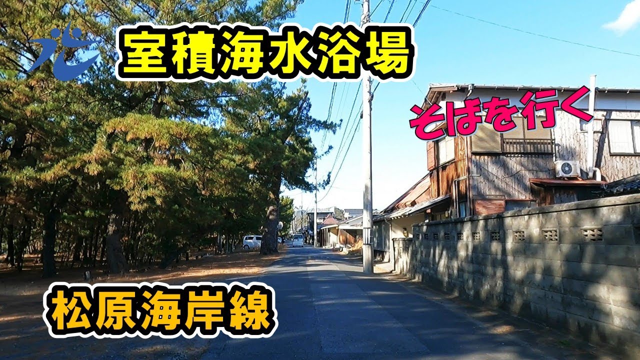 【山口県/光市道】 光市・室積海水浴場そばを走行
