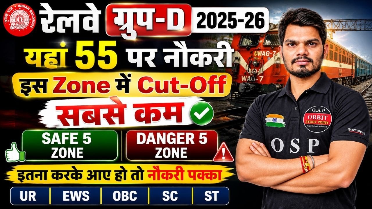 RRB Group D Safe Zone 2026 | Top 5 Safe & Danger Zone | Railway Group D Latest Data
