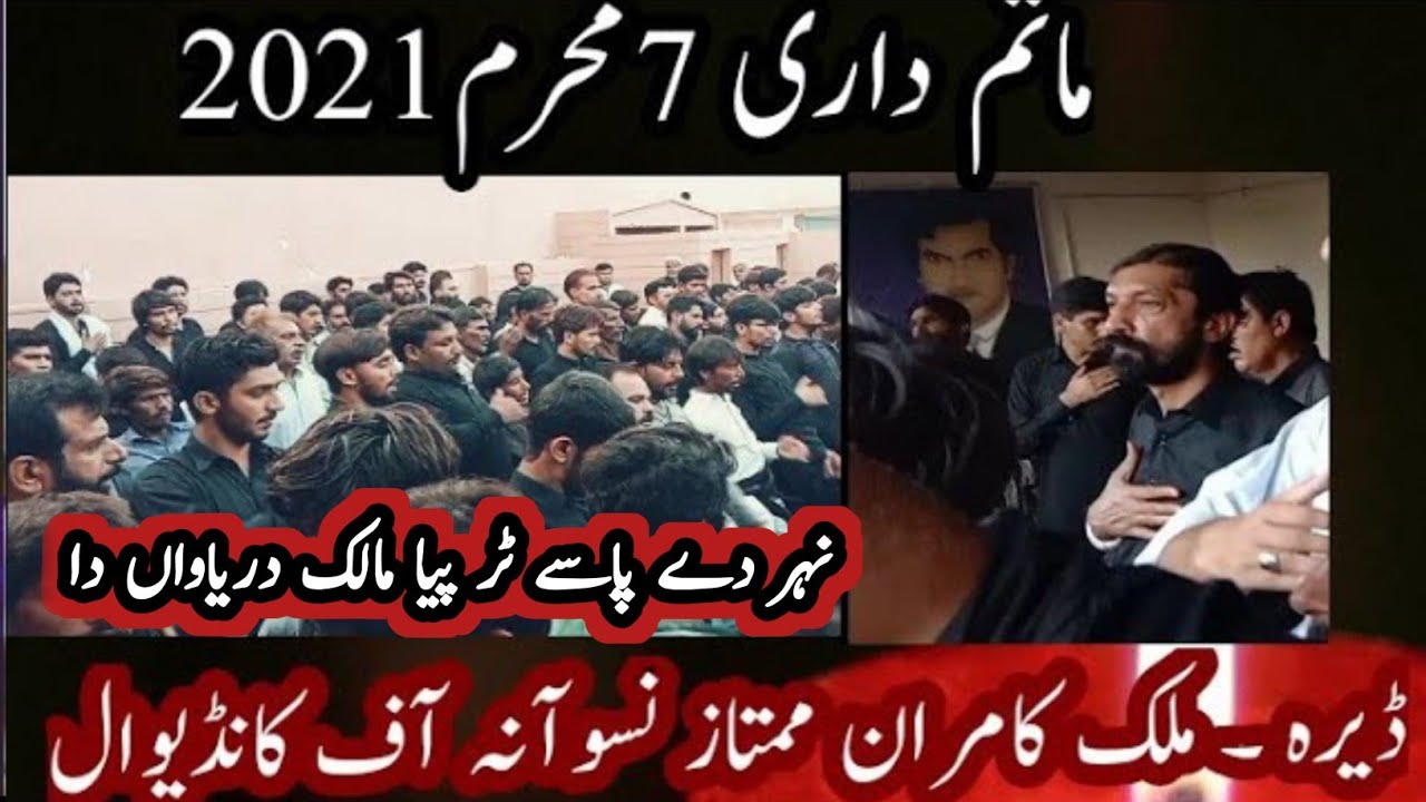 Neher De Pasay | New Noha Muharram 2024 | Sada e Hussain kandiwal Nohay | Shk Azadari Network