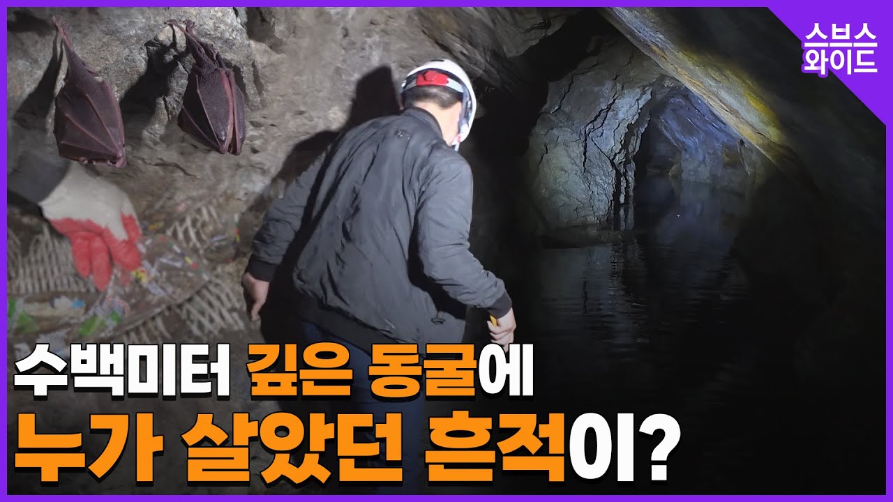 우리집에 반짝 반짝, 미스터리 동굴이 있다면?