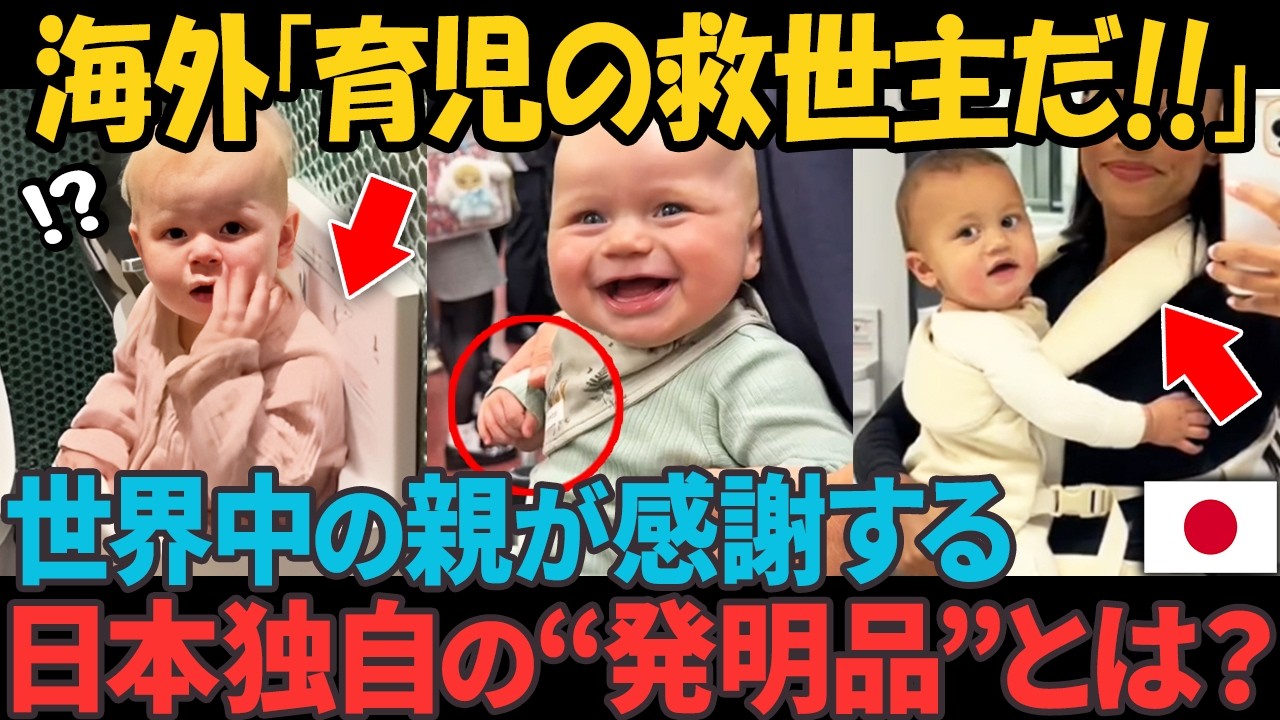 「日本人天才すぎだろ！」外国人が日本の