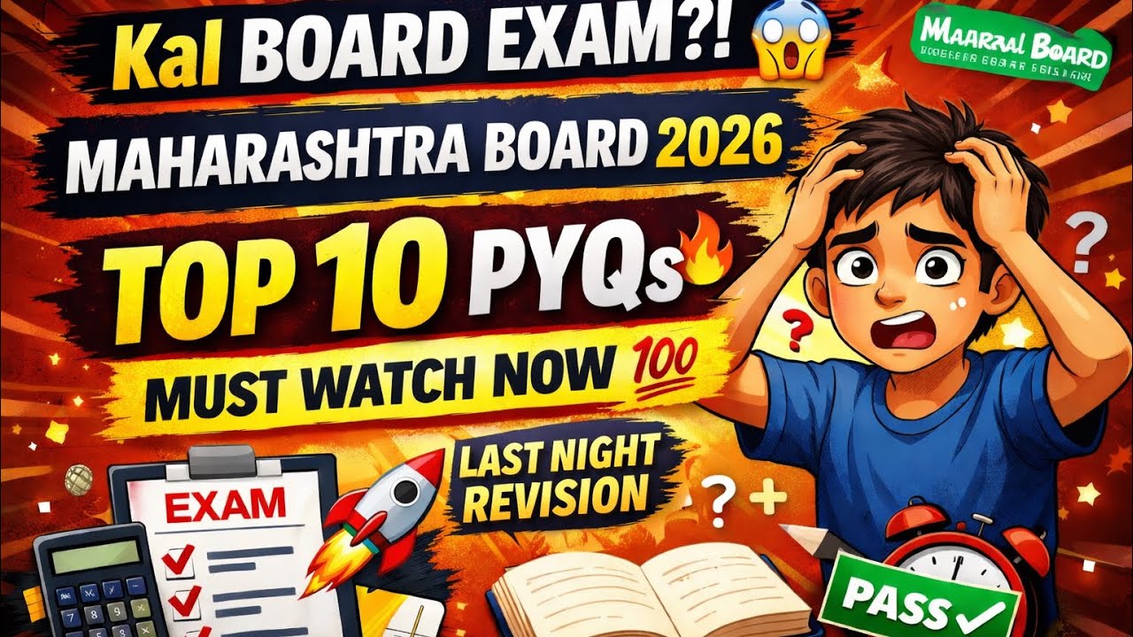 👉 Kal math Board Exam? 😱 Last Night Revision | Must Do PYQs | Maharashtra Board Maths 2026 #class12