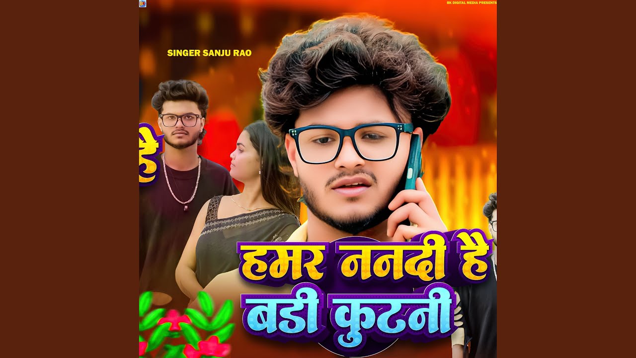 Hamar Nandi Hai Badi Kutani