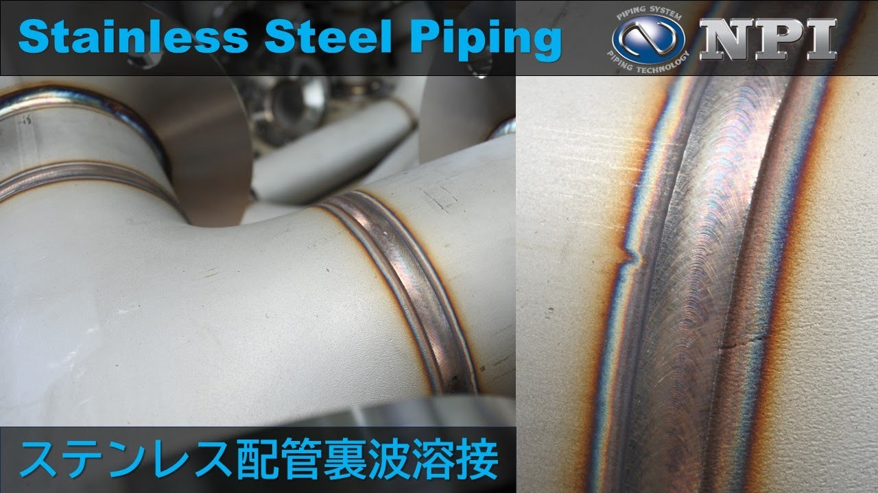 SUS304TP-A SCH20 ステンレス配管 裏波溶接/Stainless Steel Piping Back Bead Welding
