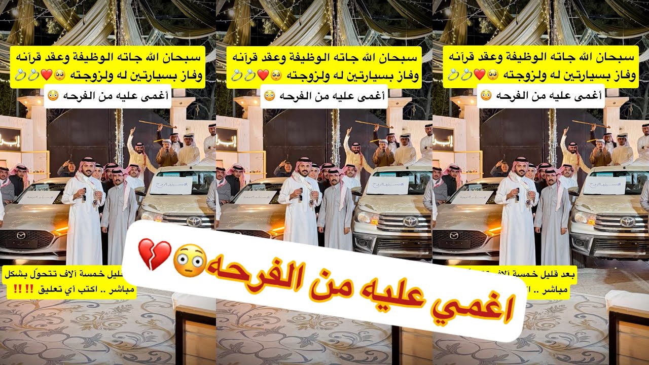الف مبروك لي فاز معنا😂كفو ابو النصر#سنابات #غازي_الذيابي 