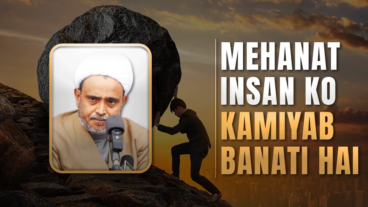 Mehnat Insan ko kamyaab banati hai || Short Clip || Channel WIN