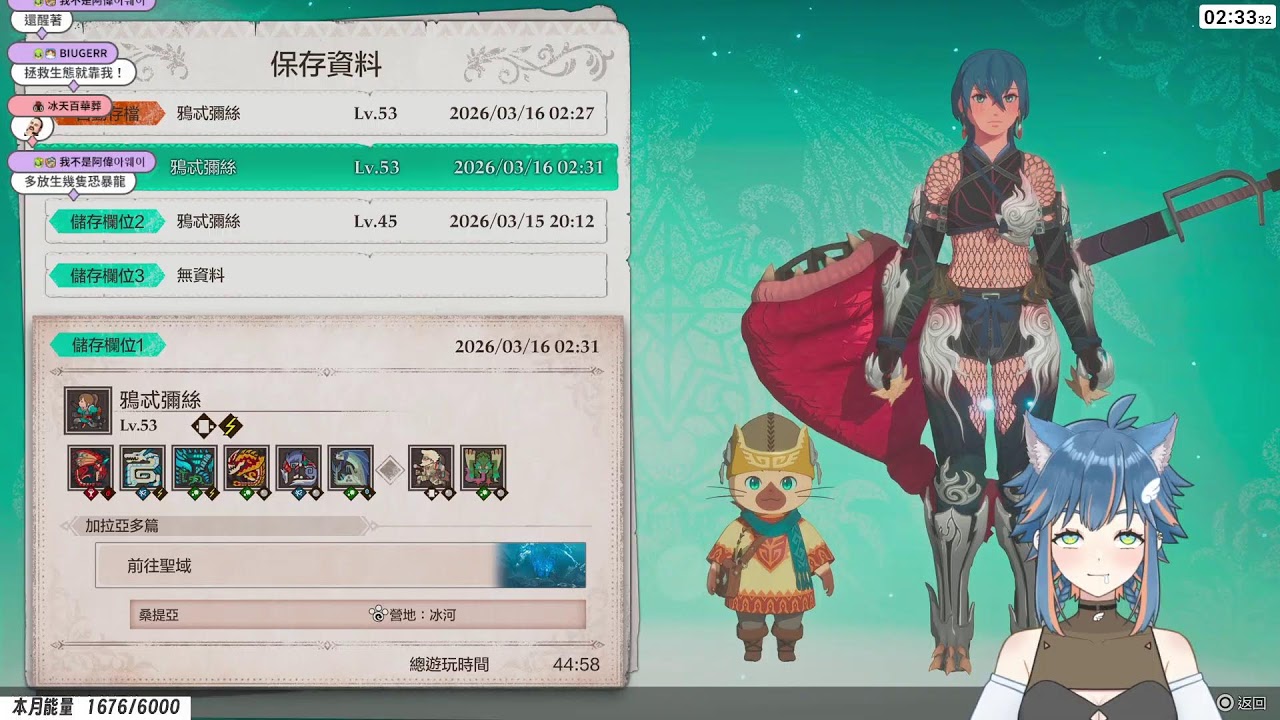 【大鴉】3/14 現在我有白海龍 | 魔物獵人物語3 | 圖奇雙開中