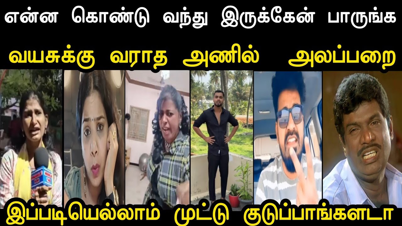 படிக்காத தற்குறி-னு சும்மாவா சொன்னாங்க 😀 | Tharkuri Speech Troll | Tvk Tharkuri Troll | Mr Palam 