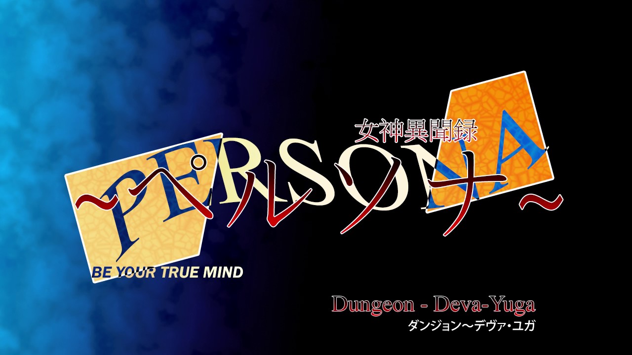Dungeon - Deva-Yuga - Megami Ibunroku Persona