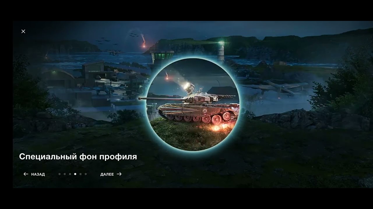 Участвуйте в новой операции WoT Blitz 
