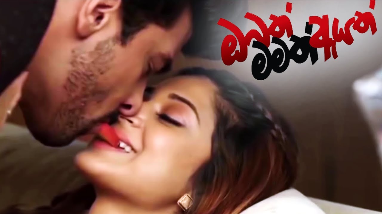 💔ඔබත් මමත් ඇයත් 💕| සිහිනය පුරාම | Sihinaya Purama Theme song Reverb | Obath Mamath Ayath Teledrama