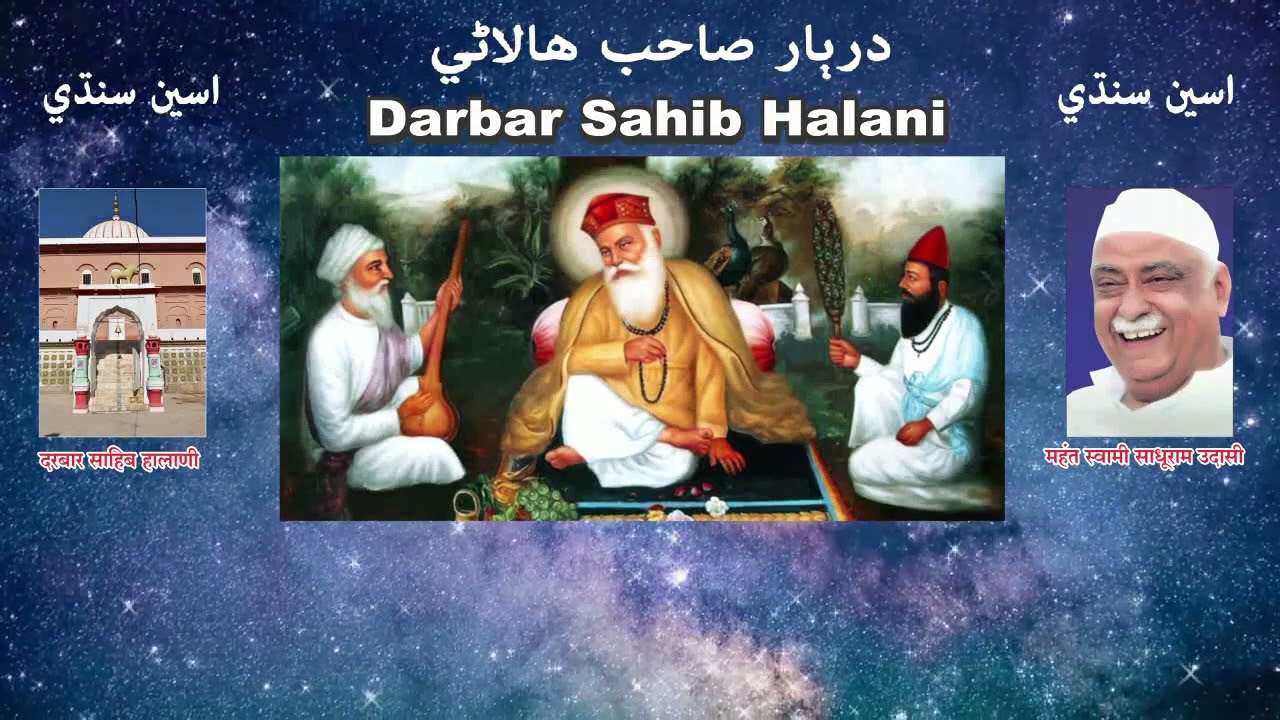 Bhagat Pahlaj Bhajan Mala#67: Saari Saari Raat Sawal Saar Sataye| सारी सारी राति सांवल सार सताए|
